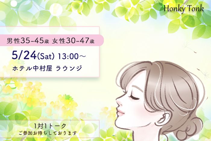 パーティーID:4231376の画像