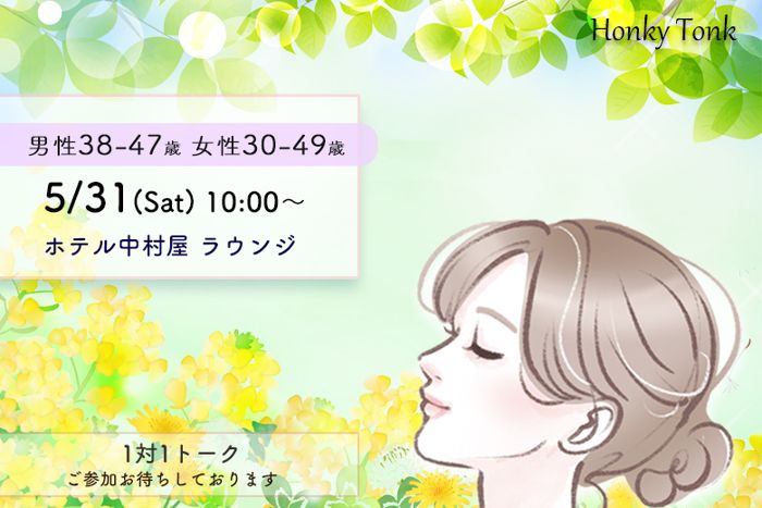 パーティーID:4231378の画像