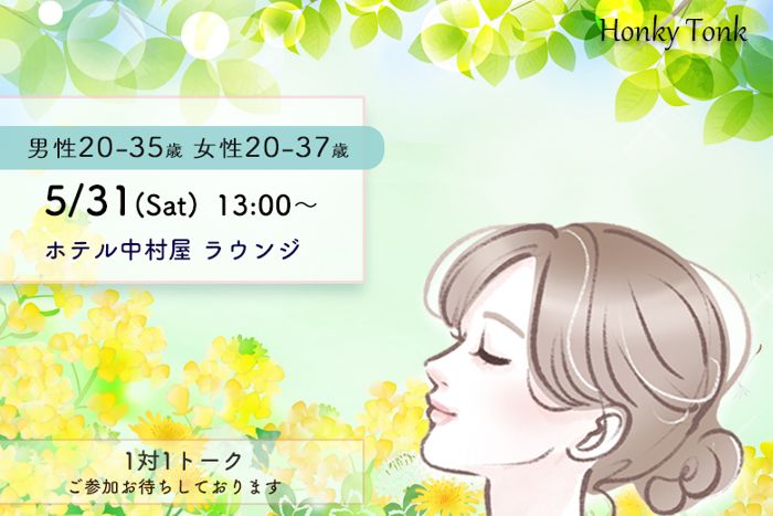 パーティーID:4231379の画像