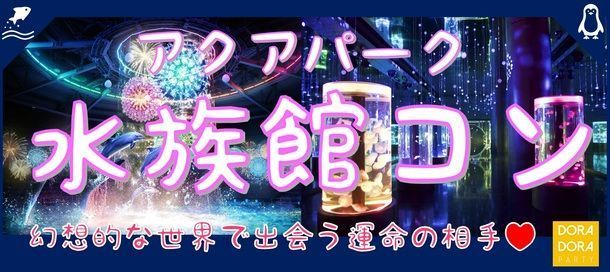 パーティーID:4231987の画像