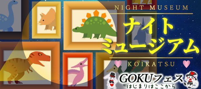 パーティーID:4232001の画像