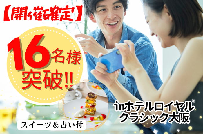 パーティーID:4232100の画像