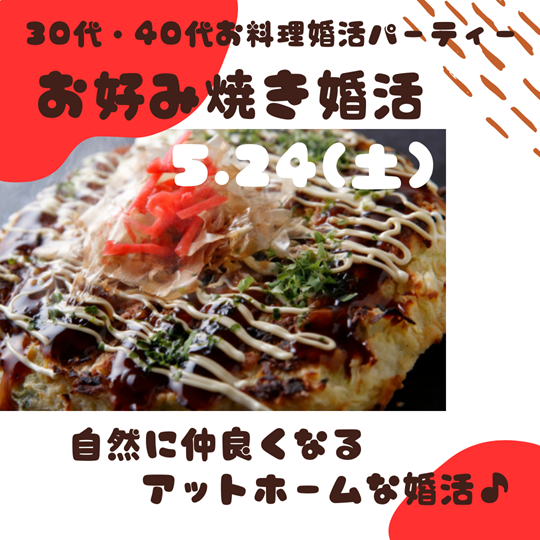 パーティーID:4234695の画像