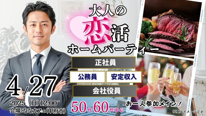 パーティーID:4235616の画像