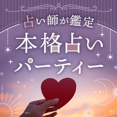 パーティーID:4242777の画像
