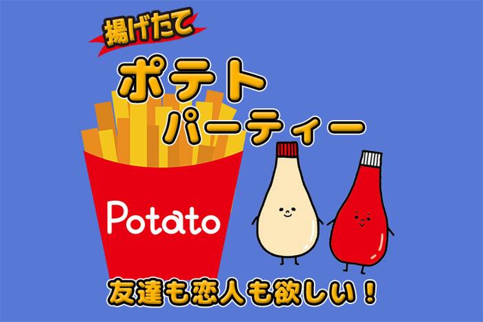 パーティーID:4244231の画像