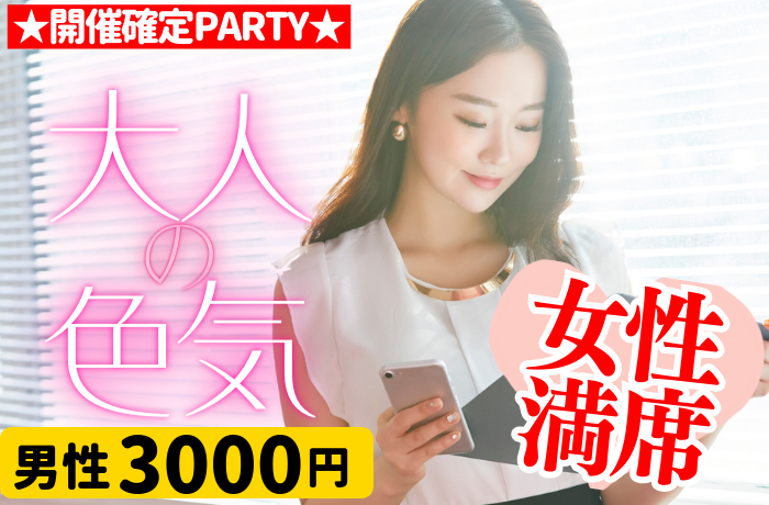 パーティーID:4244376の画像