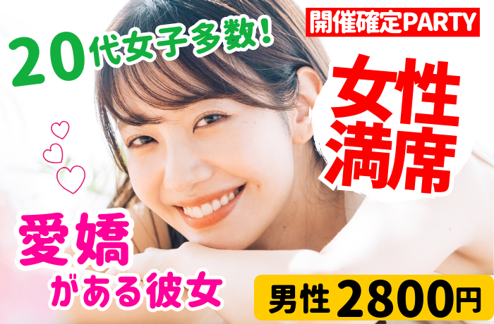 パーティーID:4244401の画像