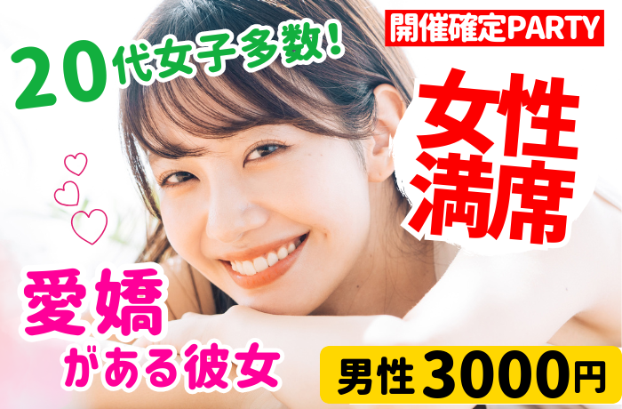 パーティーID:4244420の画像