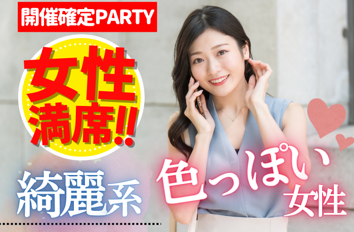 パーティーID:4244437の画像