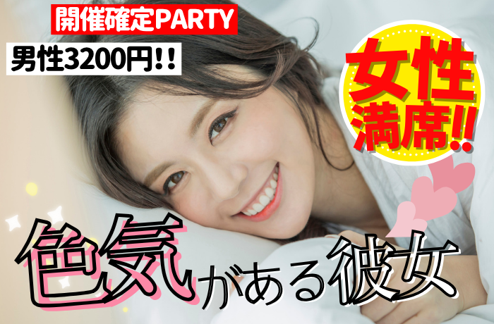 パーティーID:4244468の画像