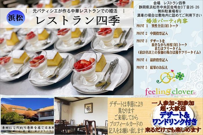 パーティーID:4247060の画像