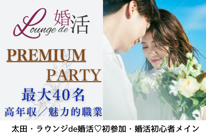 パーティーID:4248432の画像