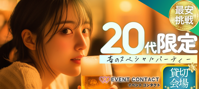 パーティーID:4249266の画像