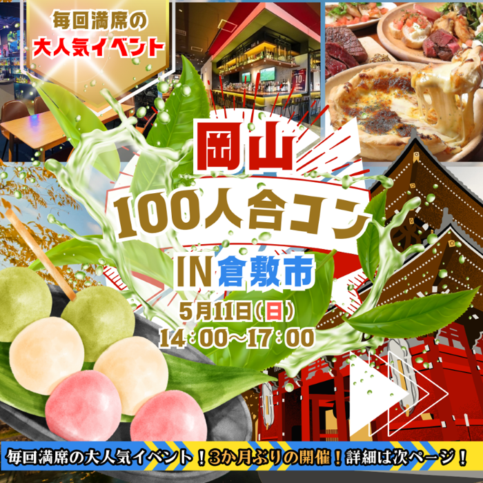 パーティーID:4250055の画像