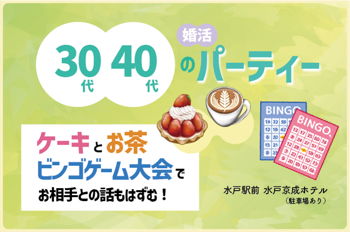 パーティーID:4253286の画像