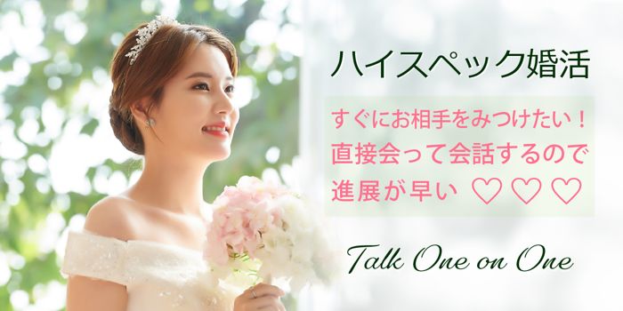 パーティーID:4253770の画像