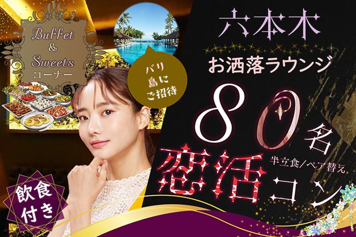 パーティーID:4253850の画像