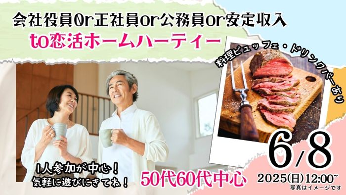パーティーID:4256610の画像