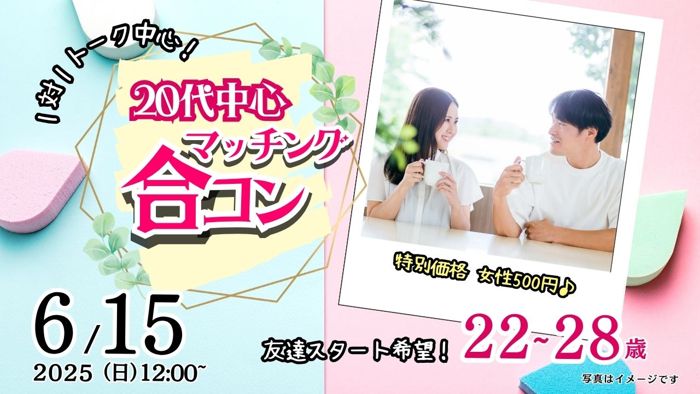 パーティーID:4256620の画像