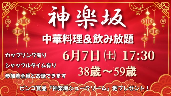 パーティーID:4259234の画像