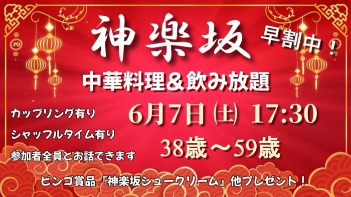 パーティーID:4259234の画像