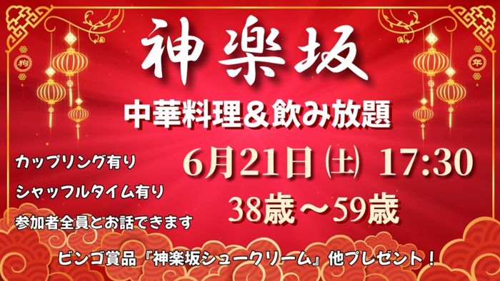 パーティーID:4259235の画像