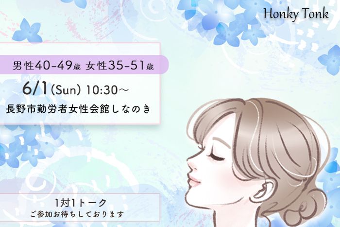 パーティーID:4259421の画像