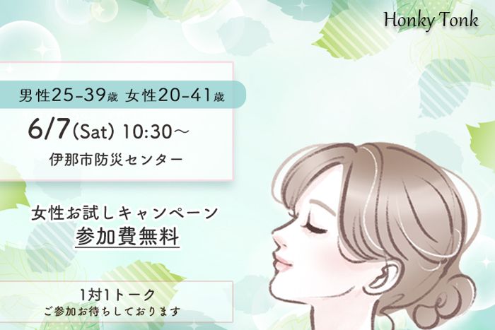 パーティーID:4259442の画像