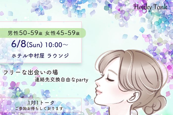 パーティーID:4259443の画像