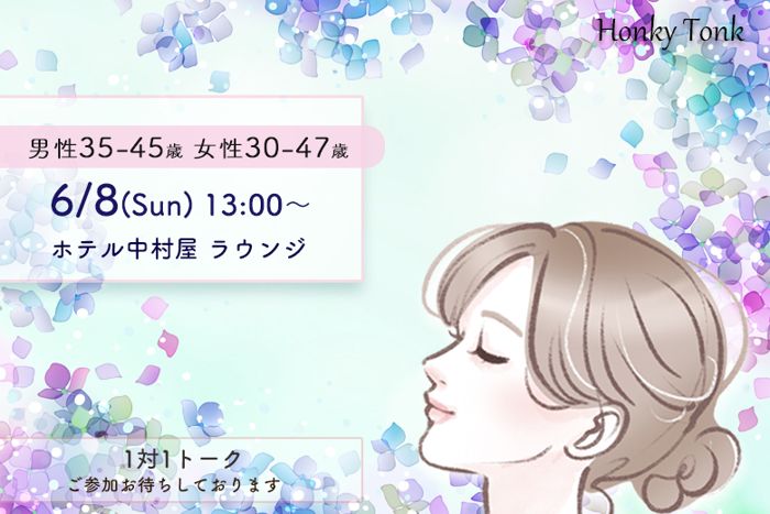 パーティーID:4259444の画像