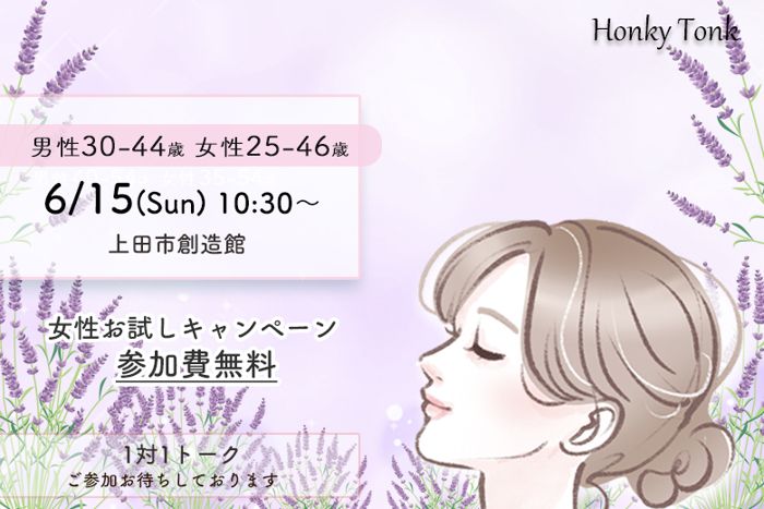 パーティーID:4259448の画像