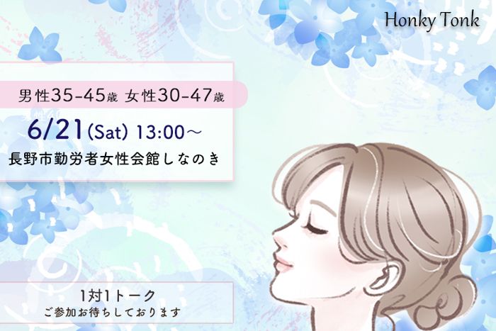 パーティーID:4259485の画像