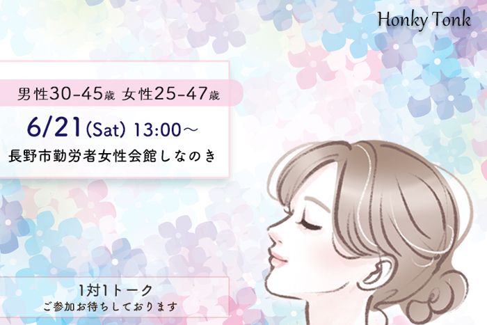 パーティーID:4259485の画像