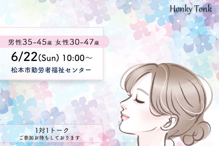 パーティーID:4259486の画像