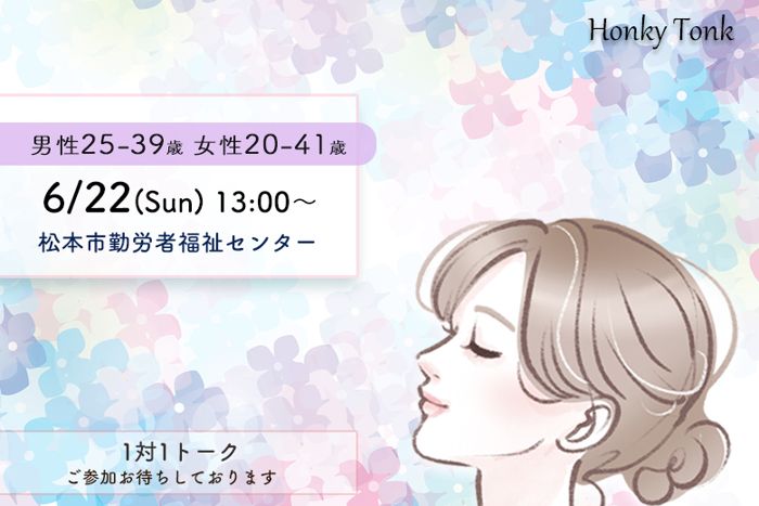パーティーID:4259487の画像