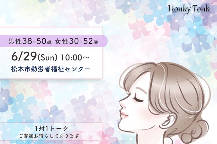 パーティーID:4259488の画像