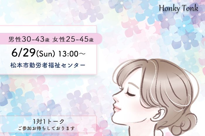 パーティーID:4259489の画像