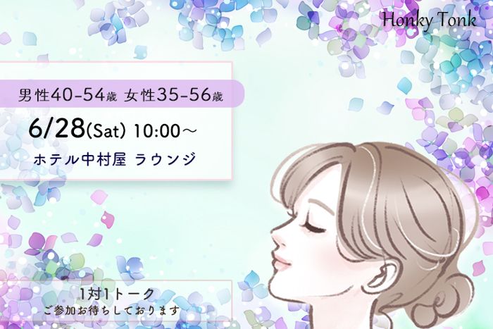 パーティーID:4259490の画像