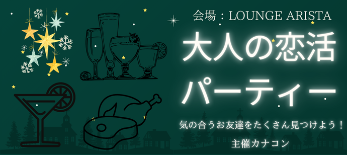パーティーID:4259742の画像