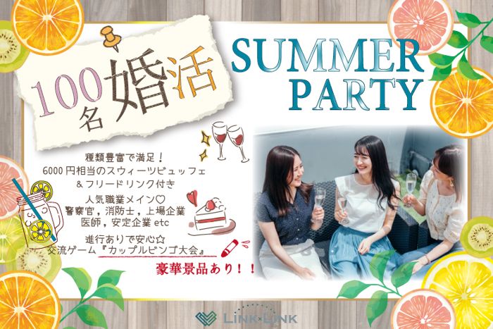 パーティーID:4267131の画像