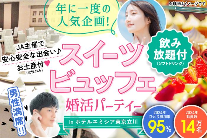 パーティーID:4267447の画像