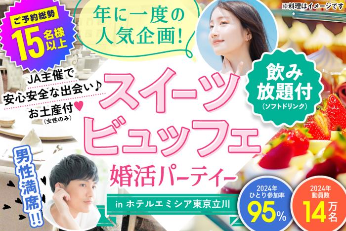 パーティーID:4267447の画像