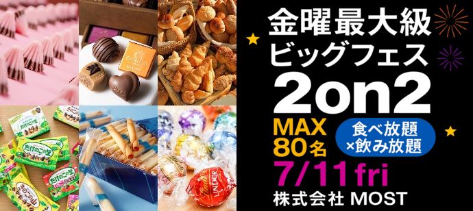パーティーID:4269076の画像