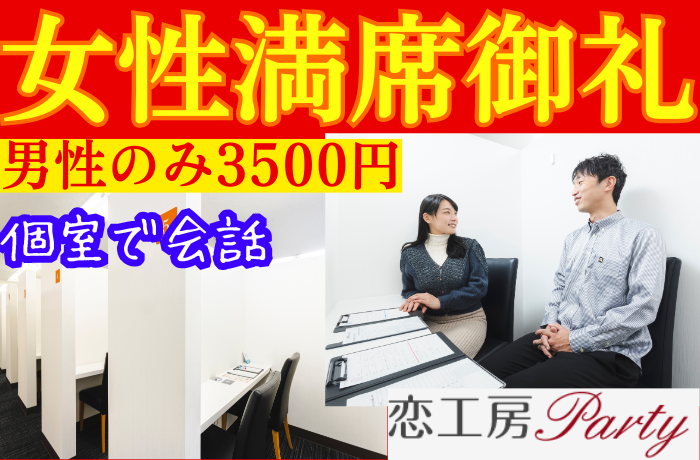パーティーID:4270453の画像