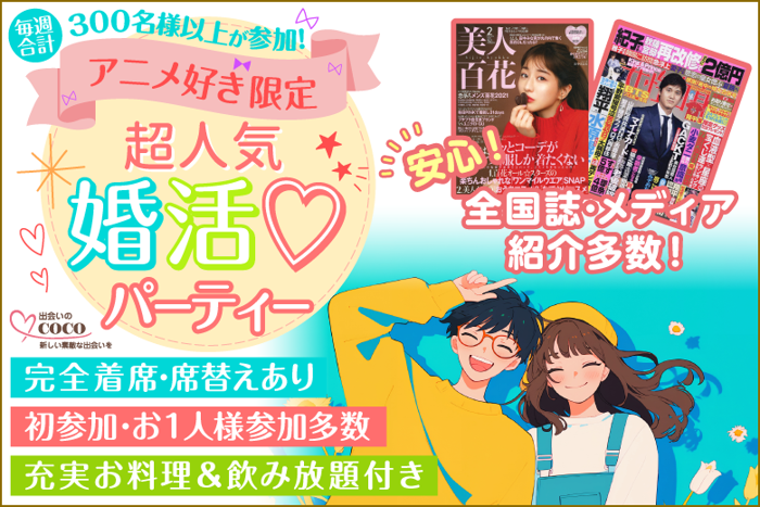 パーティーID:4270490の画像