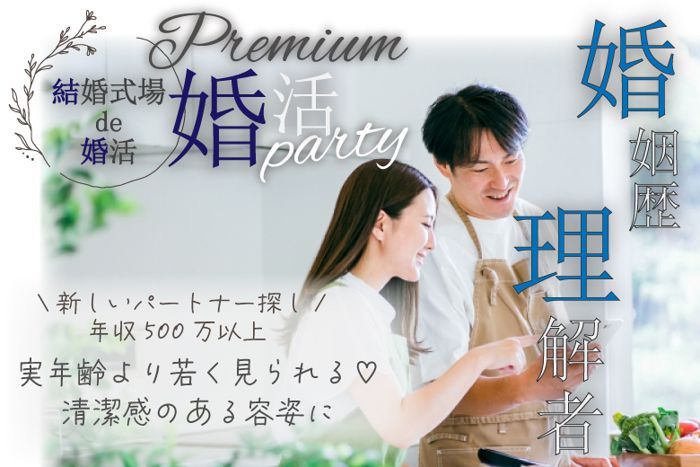 パーティーID:4271169の画像