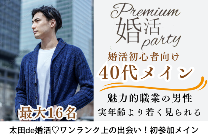 パーティーID:4271386の画像