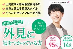 パーティー画像