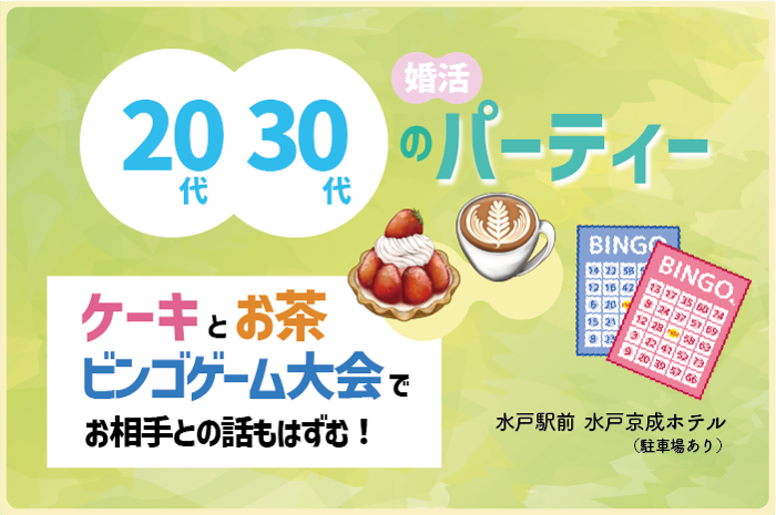 パーティーID:4272894の画像